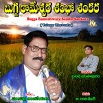 Bugga Rameshwara Sambo Sankara Album Download