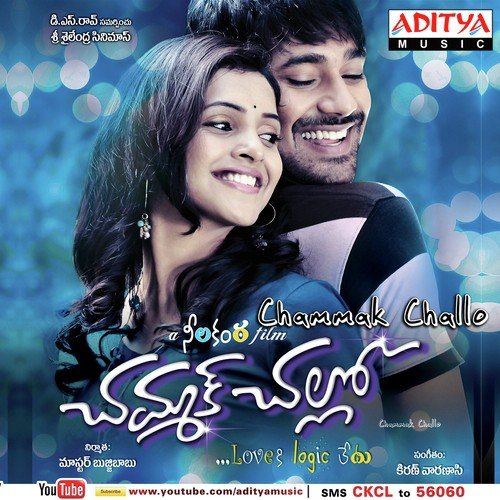 Chandamamapai Kundelaa Sri Krishna MP3 Download