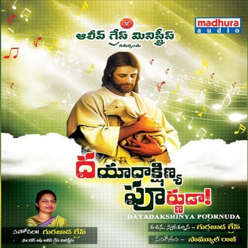 Sarvabowmuda Kumar MP3 Download