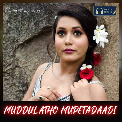 Muddulatho Mupetadaadi Parameshwari MP3 Download
