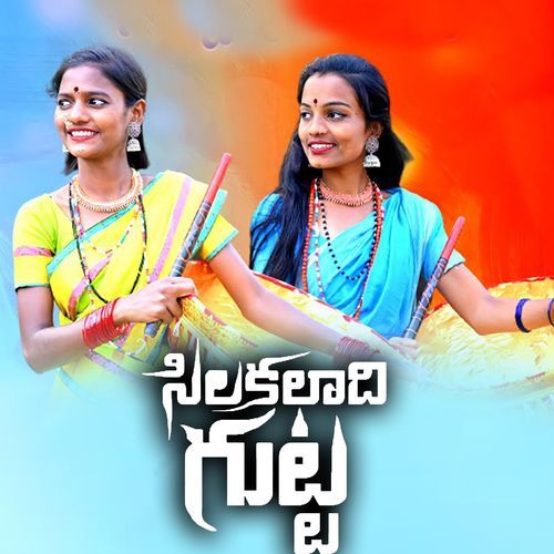Silakaladi Gutta Karunya Ravali MP3 Download