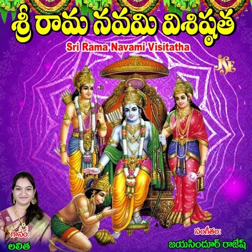 Sri Rama Navami Visitatha Lalitha Prem Chowdary MP3 Download