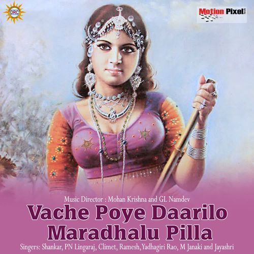 Vache Poye Darilona Maradhalu Pilla Yadhagiri Rao MP3 Download