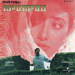 Swarnlatha Songs MP3 Download