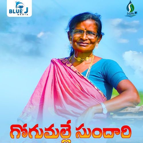 Gogumalle Sundari Mahender Naragula MP3 Download