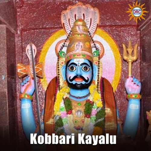 Kobbari Kayalu Anjan Sri MP3 Download