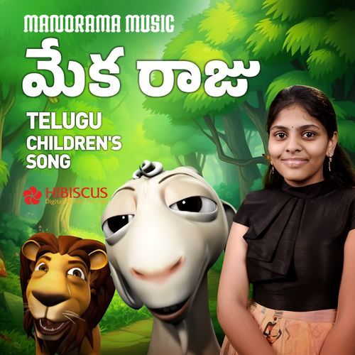 Meka Raaju Sragvi Grandhe MP3 Download