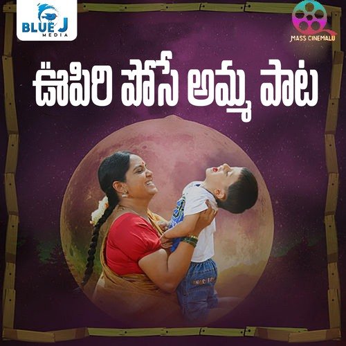 Oopiri Pose Amma Pata ML Raja MP3 Download