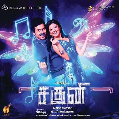 Ammalaara Ayyalaara Mallikarjun MP3 Download