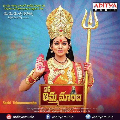 Andamaina Prakruti Ramya Behara MP3 Download