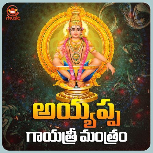 Ayyappa Gayatri Mantram Padma Chandrika MP3 Download
