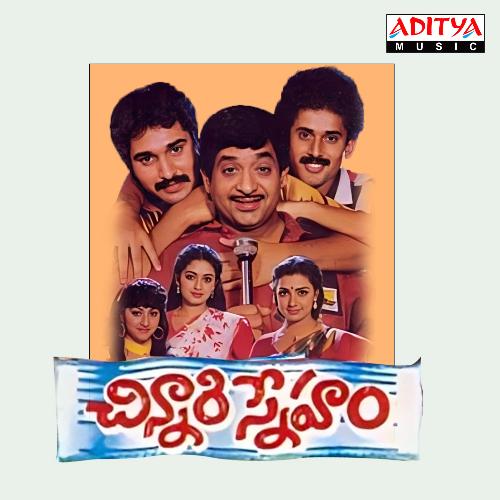 Chinnari Sneham S.P. Balasubrahmanyam MP3 Download