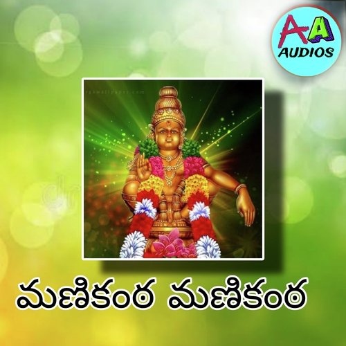 Manikanta Manikanta Gangaputra Narsingh MP3 Download