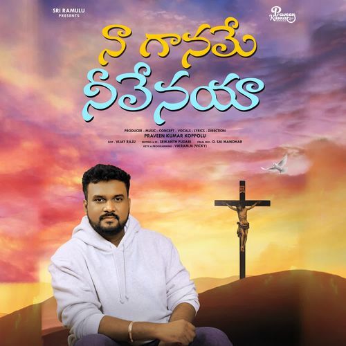 NAA GAANAME NEEVENAYA Praveen Kumar Koppolu MP3 Download