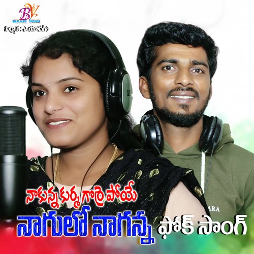 Nakurma Goora Paye Nagulo Naganna Folk Song Amar Devarakonda MP3 Download