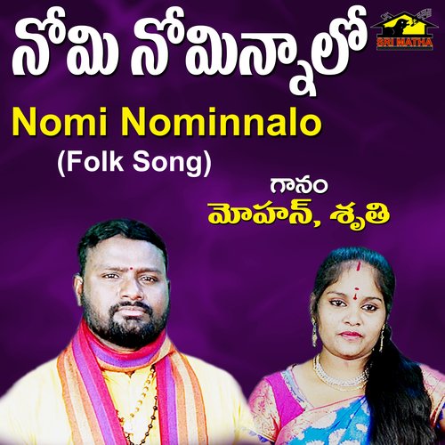 Nomi Nominnalo Mohan MP3 Download