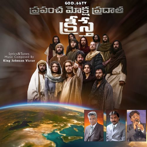 Prapancha Mokshapradatha Kreesthe Vijay Samson MP3 Download
