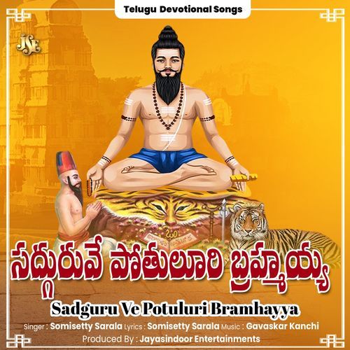 Sadguru Ve Potuluri Bramhayya Somisetty Sarala MP3 Download