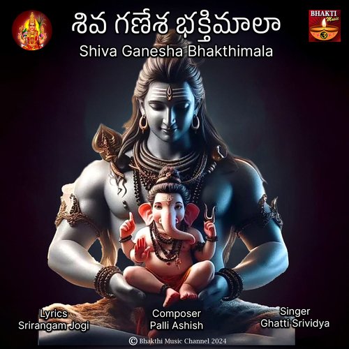 Shiva Ganesha Bhakthimala Mula Srilatha MP3 Download