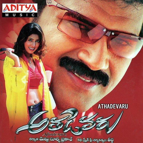 Athadevaru Pooja MP3 Download