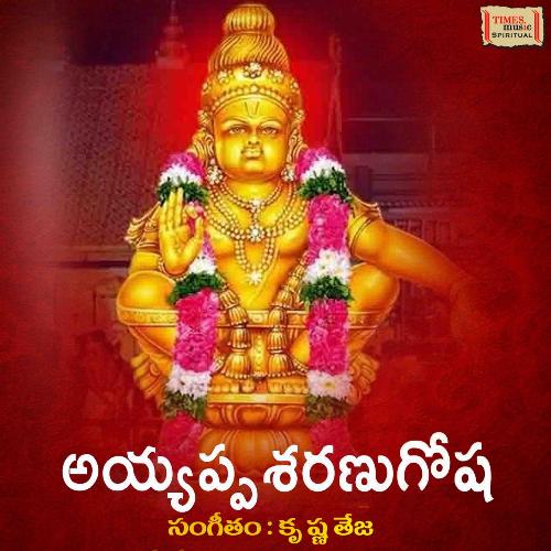 Ayyappa Sharanu Ghosha Parthasarathy MP3 Download