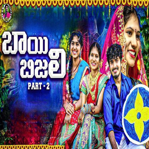 Bai Bijali, Pt. 2 Sai Adhit MP3 Download