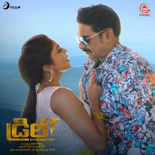 Boy Friend Geetha Madhuri MP3 Download