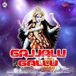 Gajjalu Gallu - Eshwar Song Download