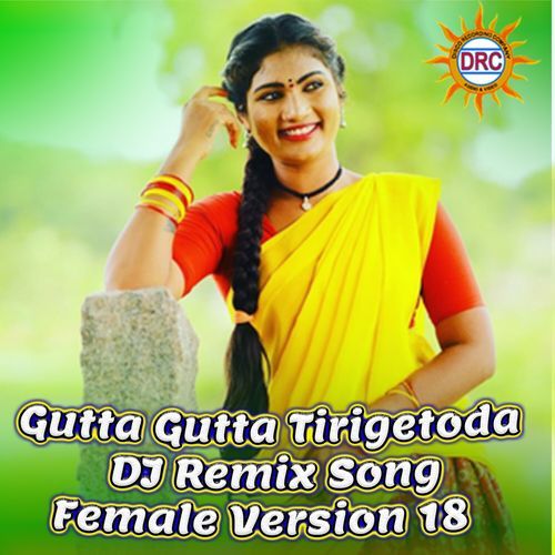 Gutta Gutta Tirigetoda (DJ Remix Song Female Version 18) Relare Rela Shyamala MP3 Download