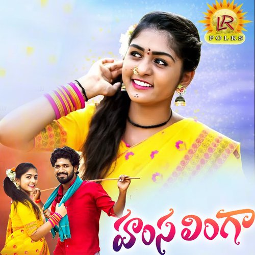 Hamsa Linga Singer Prabha MP3 Download