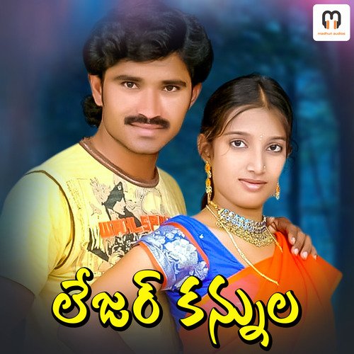 LASER KANULU T. Rajendar MP3 Download