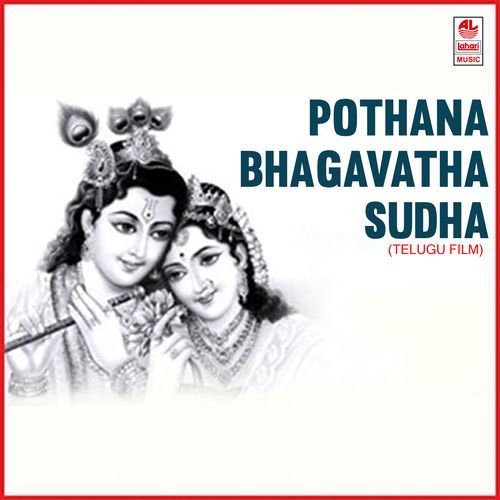 Pothana Bhagavatha Sudha Ralagummi Rajagopal MP3 Download