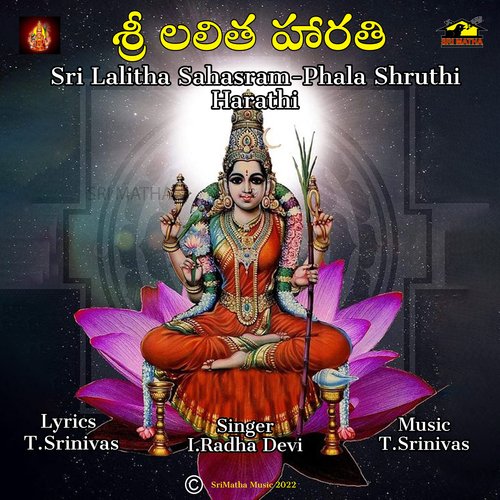 SRI LALITHA SAHASRAM PHALA SHRUTHI HARATHI Radha Devi MP3 Download