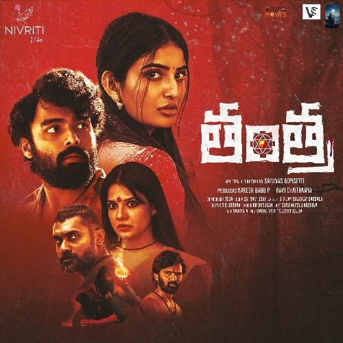 Arari Raaro Krishna Tejasvi MP3 Download