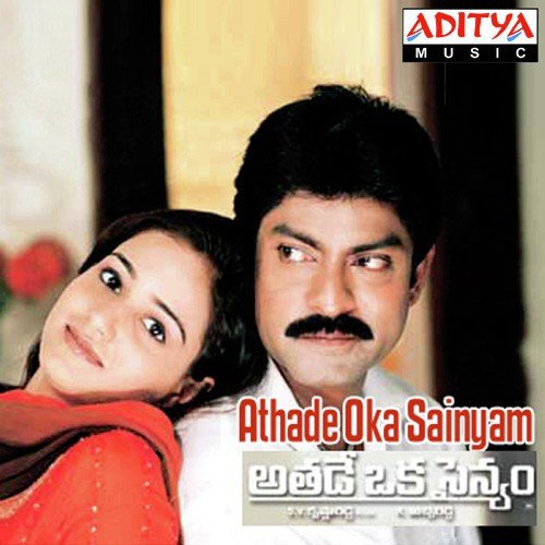 Maa Intiki Hariharan MP3 Download