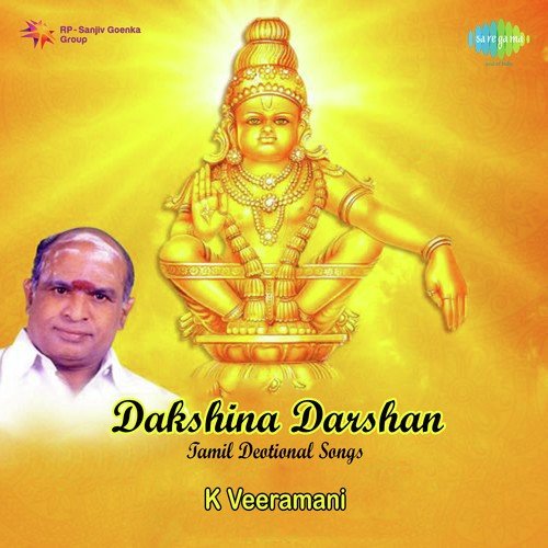 Dakshina Darshan - K.Veeramani K. Veeramani MP3 Download