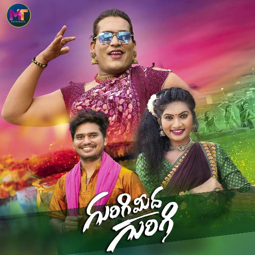 Gurigimida Gurigi Relare Bhargav MP3 Download