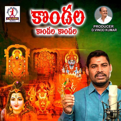 Kondala Kondala Kondala Inugurthi Madhu MP3 Download
