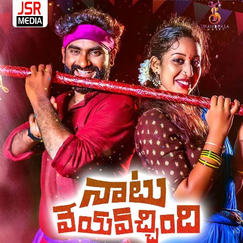 Natu Veyya Vachindi Akunuri Devayya MP3 Download