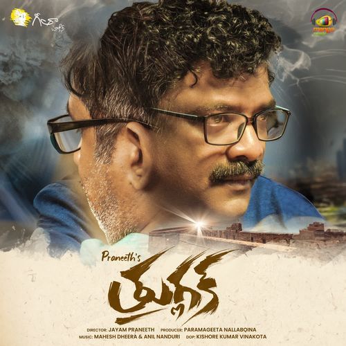 Sogasari Hemachandra MP3 Download