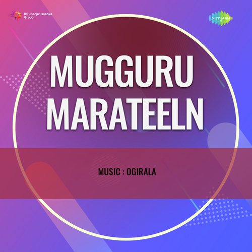 Appana Tanna Manna K.Siva Rao MP3 Download