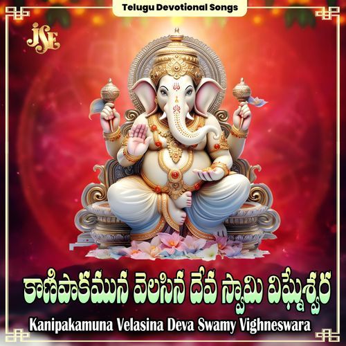 Kanipakamuna Velasina Deva Swamy Vighneswara Bhandhavi MP3 Download