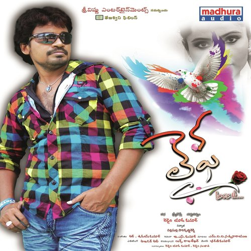 R Uday Kumar Songs MP3 Download