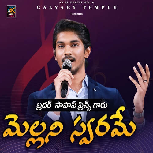 Mellani Swarame Dr. P. Satish Kumar MP3 Download