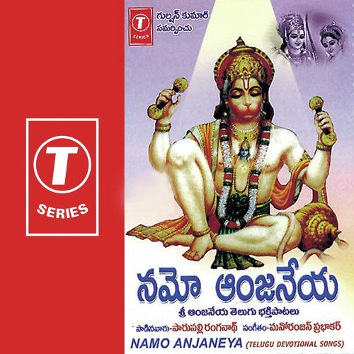 Namo Najaneya Manoranjan Prabhakar MP3 Download