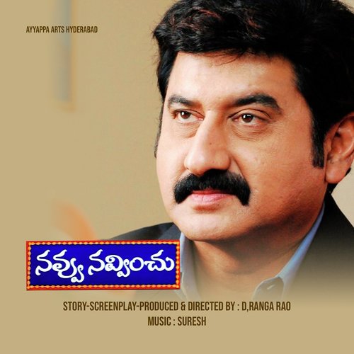 Kundanala Bomma Manu MP3 Download