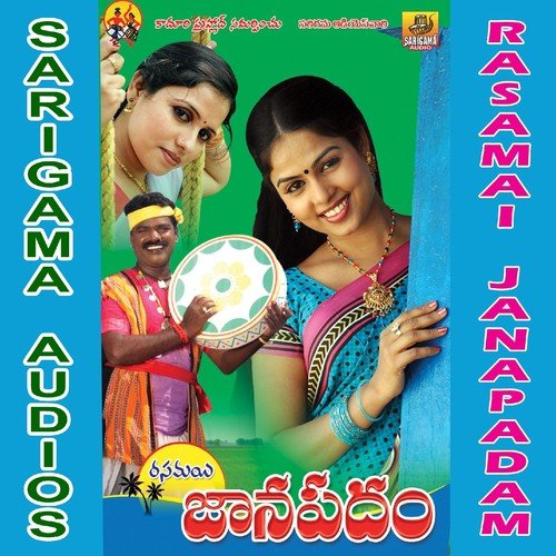 Rasamai Balakishan Songs MP3 Download