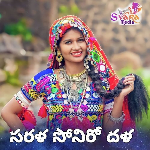 Sarala Sonero Dhala Cha Tharo SAMPATH RATHOD MP3 Download
