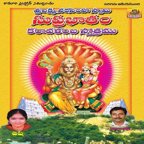 Ramana Songs MP3 Download