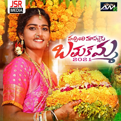 Vacchindi Maa Palleku Bathukamma 2021 Singer Rajitha MP3 Download